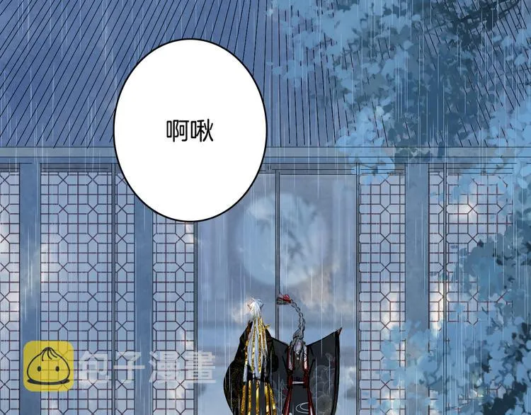 第62话 谈心 第71页
