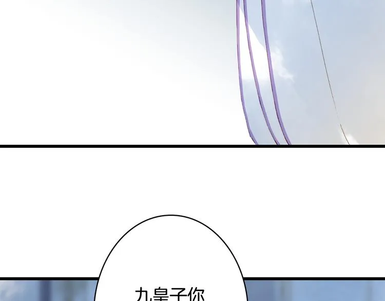 第62话 谈心 第76页