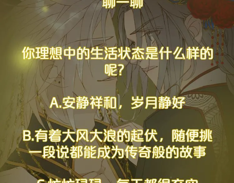 第62话 谈心 第89页
