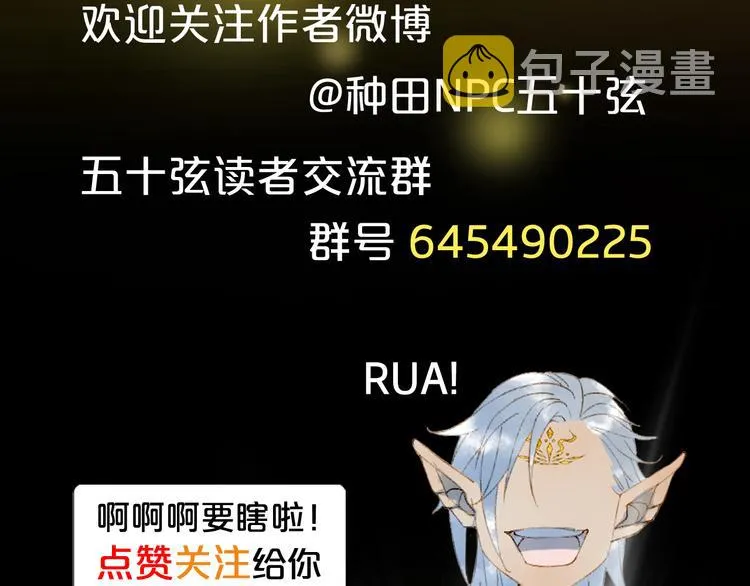 第62话 谈心 第91页