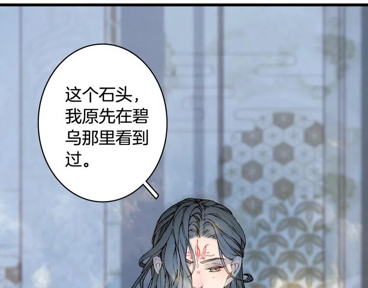 第63话 突发状况 第6页