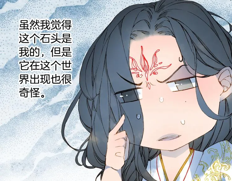 第63话 突发状况 第8页
