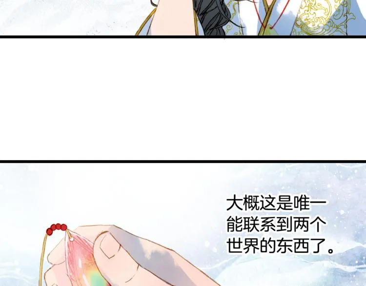 第63话 突发状况 第9页