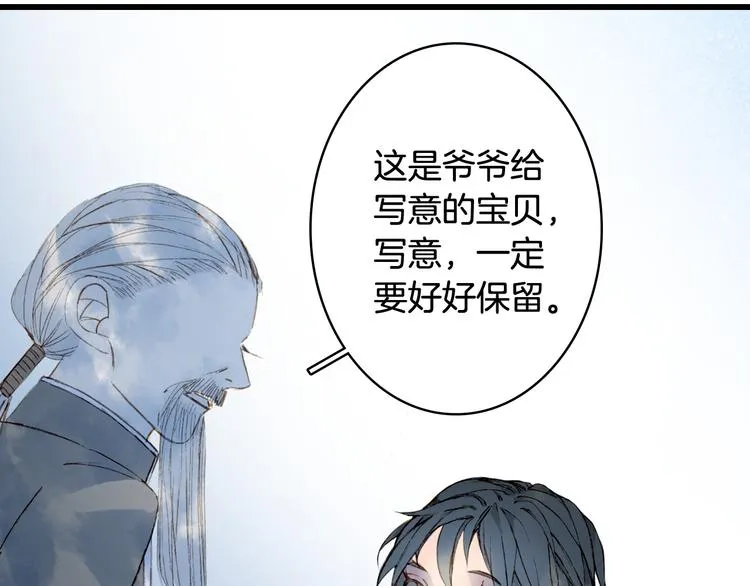 第63话 突发状况 第14页