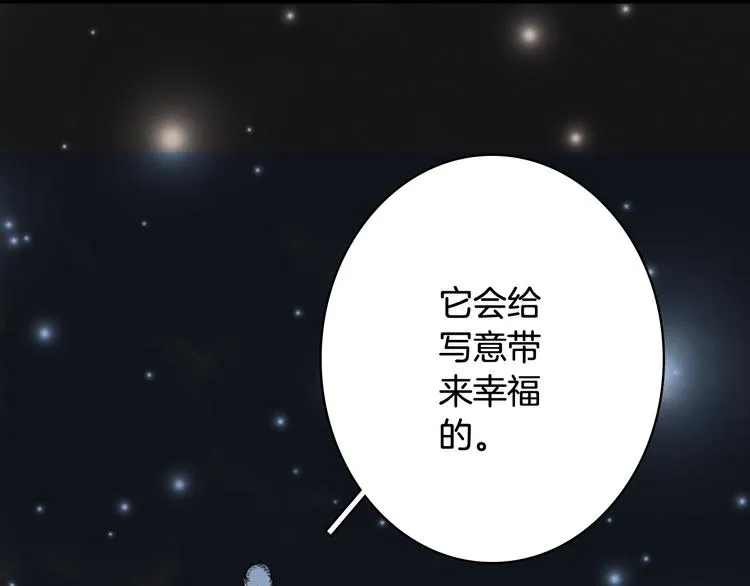 第63话 突发状况 第16页