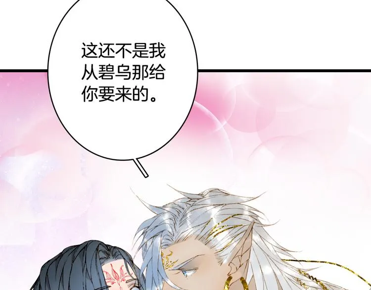 第63话 突发状况 第22页