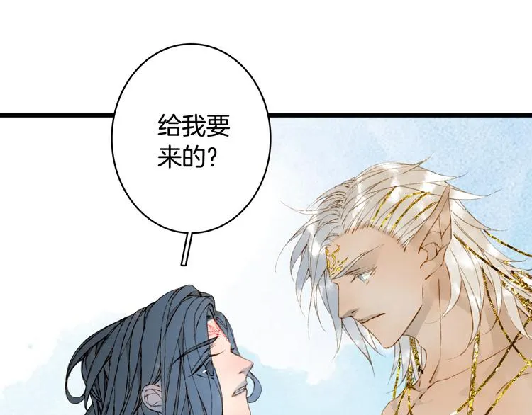 第63话 突发状况 第24页