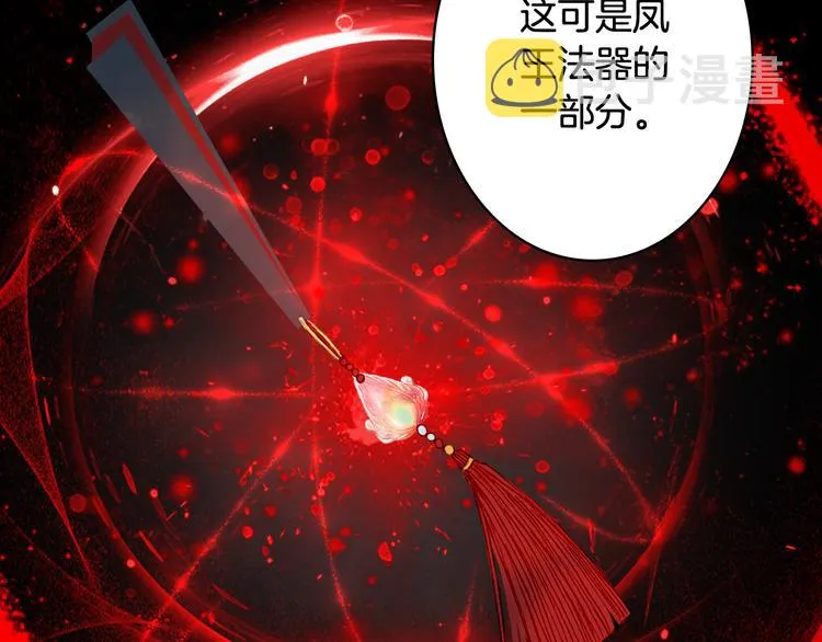 第63话 突发状况 第29页