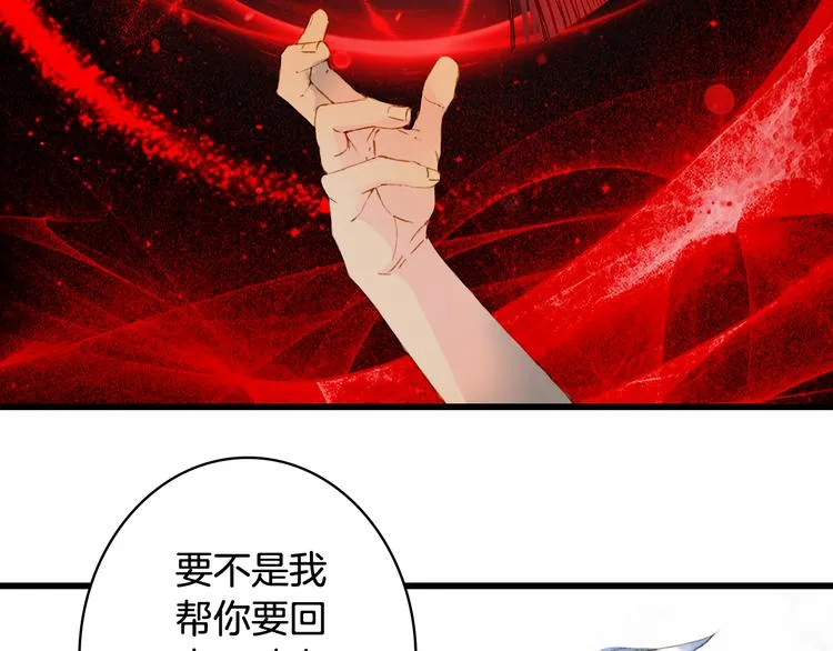 第63话 突发状况 第30页