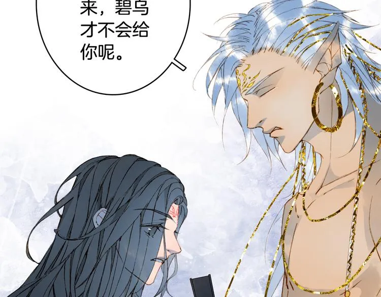 第63话 突发状况 第31页