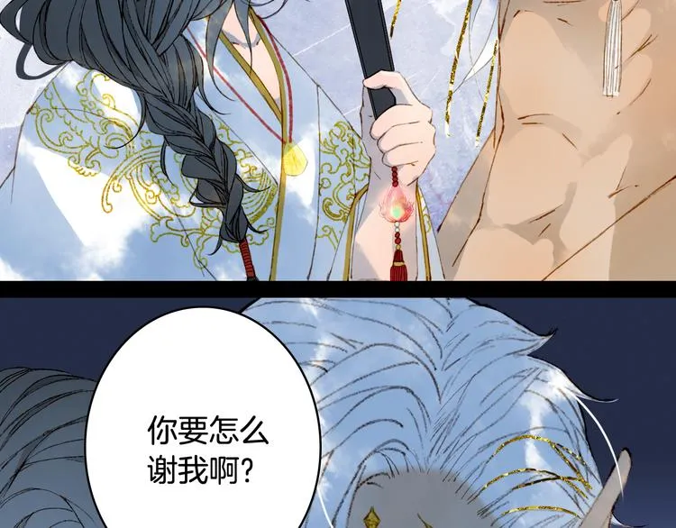 第63话 突发状况 第32页