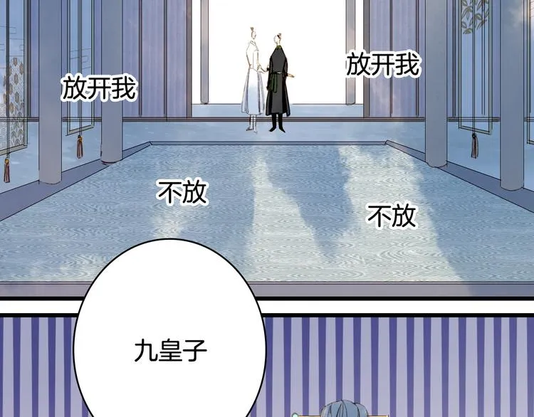 第63话 突发状况 第40页