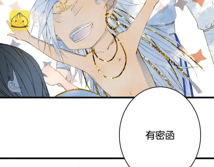 第63话 突发状况 第42页