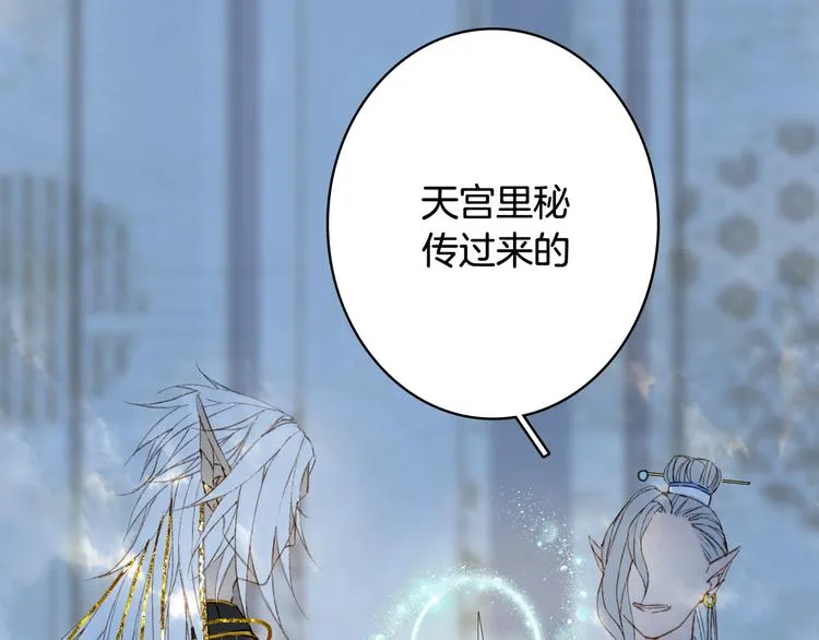 第63话 突发状况 第50页