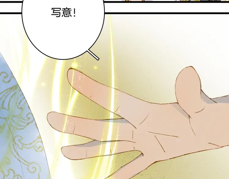 第63话 突发状况 第75页