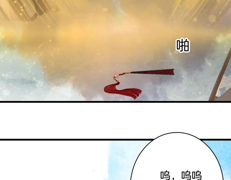 第63话 突发状况 第81页