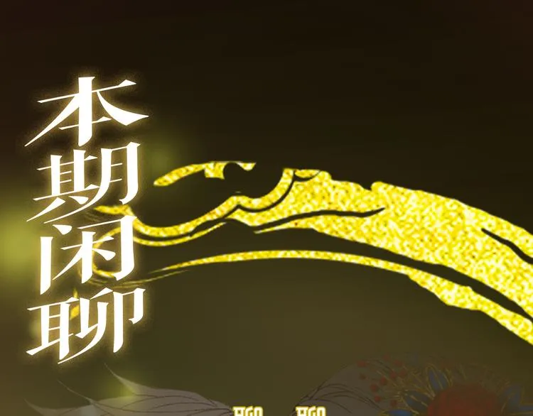 第63话 突发状况 第84页