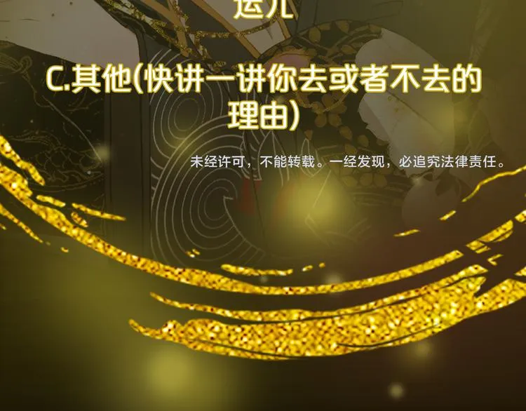 第63话 突发状况 第86页