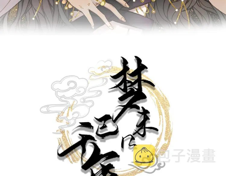 第64话 力量 第3页