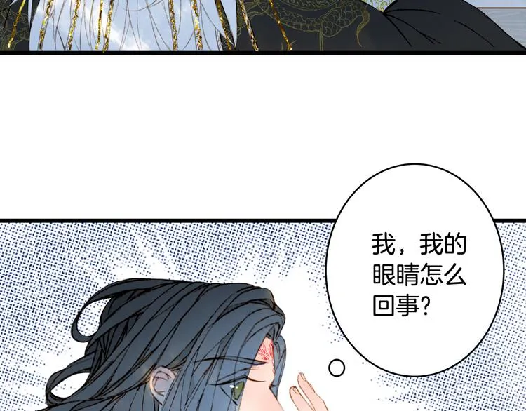 第64话 力量 第17页