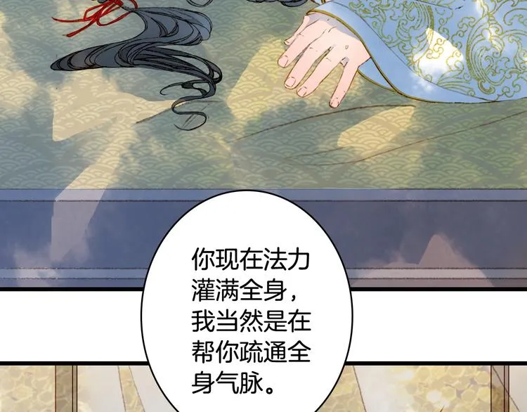 第64话 力量 第20页