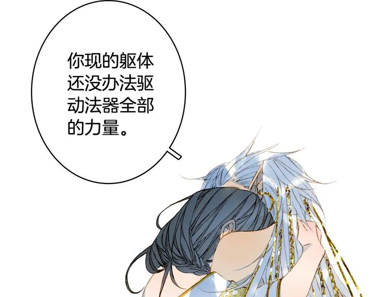 第64话 力量 第30页
