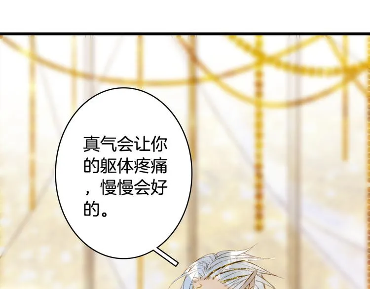 第64话 力量 第33页