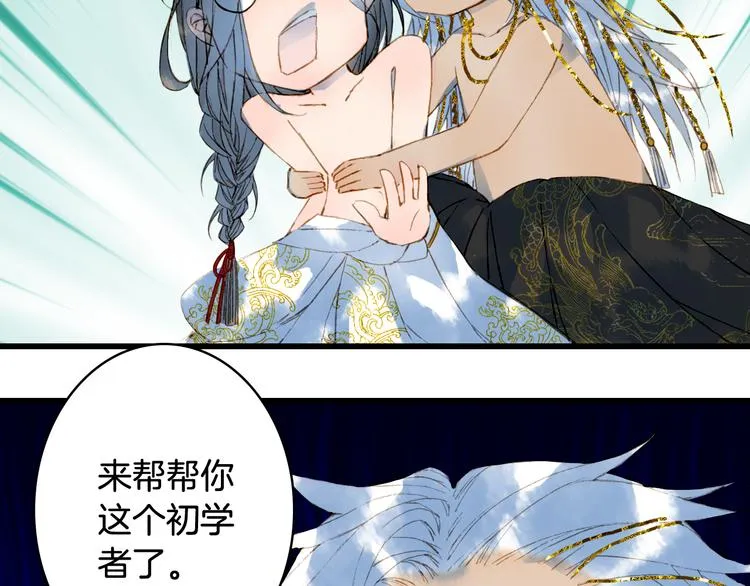 第64话 力量 第41页