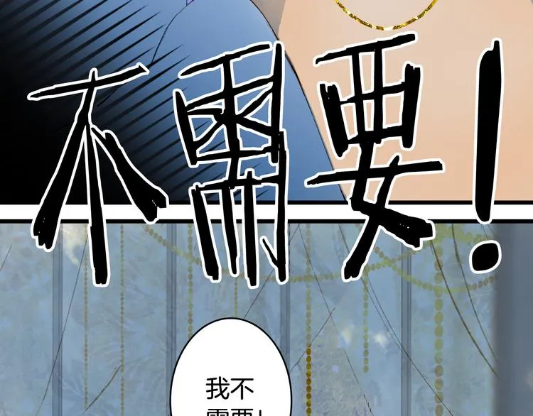 第64话 力量 第43页