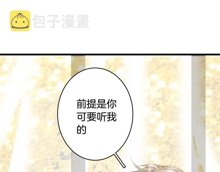 第64话 力量 第48页