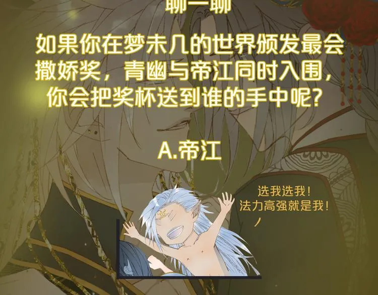 第64话 力量 第77页