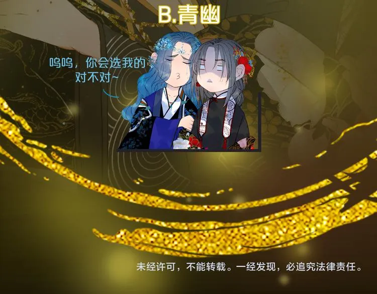 第64话 力量 第78页