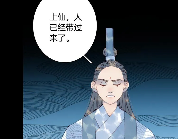 第65话 祸起 第10页