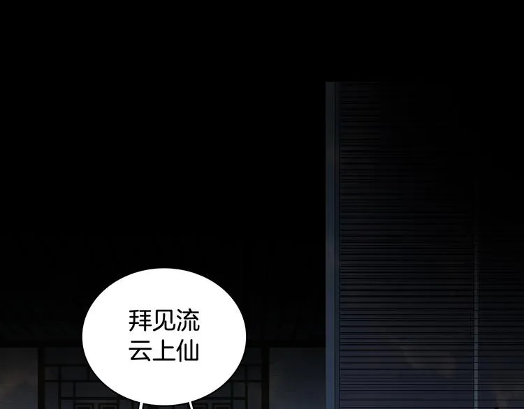 第65话 祸起 第12页