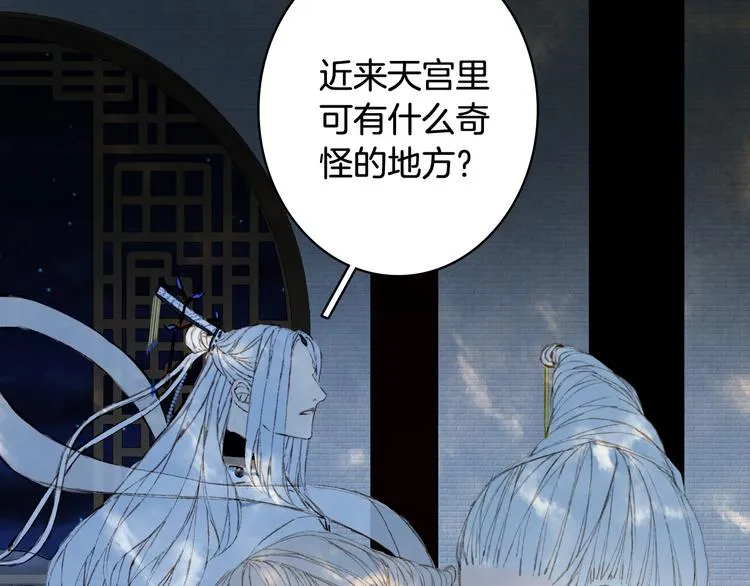 第65话 祸起 第16页