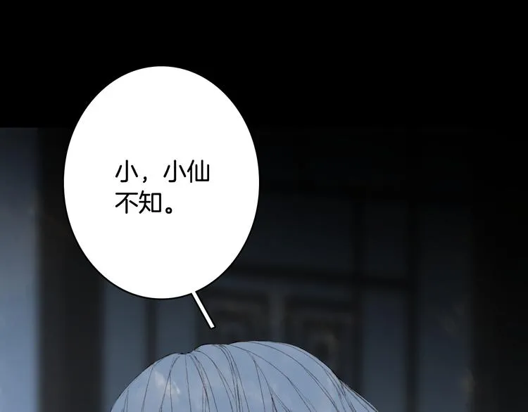 第65话 祸起 第18页