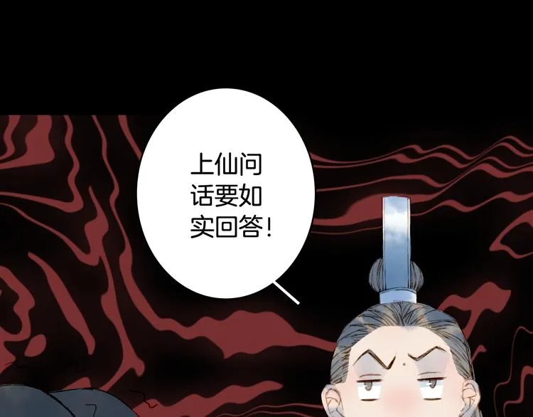 第65话 祸起 第22页