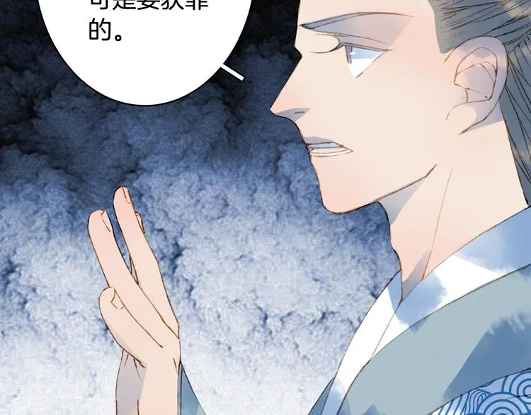 第65话 祸起 第25页
