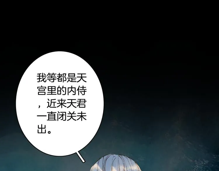 第65话 祸起 第28页