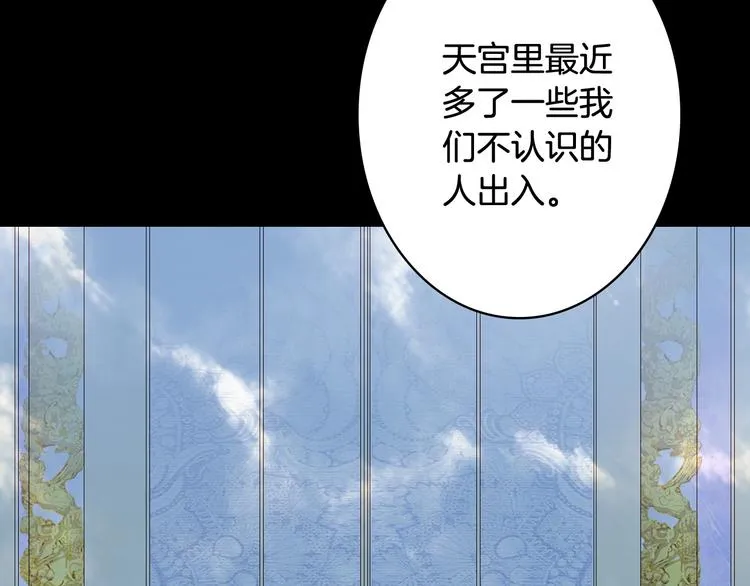 第65话 祸起 第30页