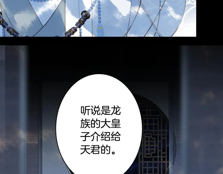 第65话 祸起 第39页