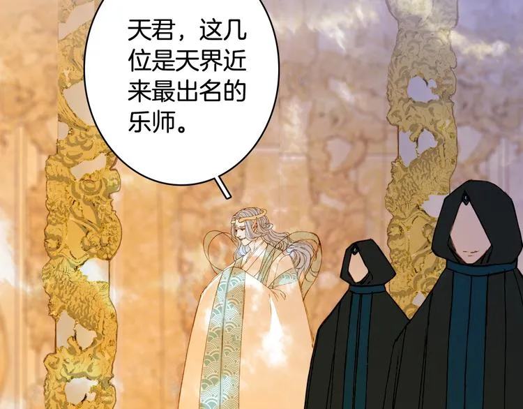 第65话 祸起 第43页