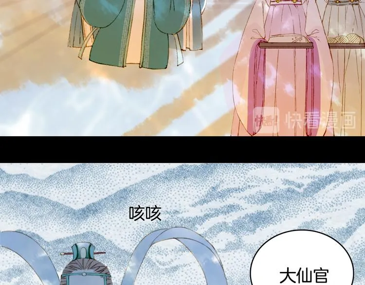 第65话 祸起 第47页