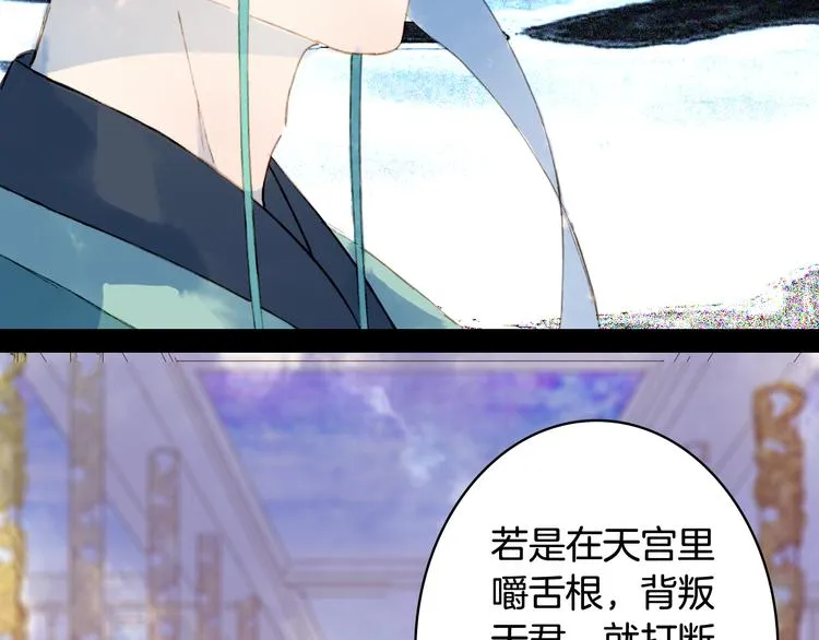 第65话 祸起 第50页