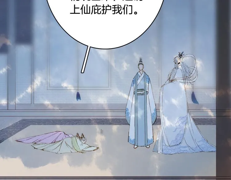 第65话 祸起 第53页