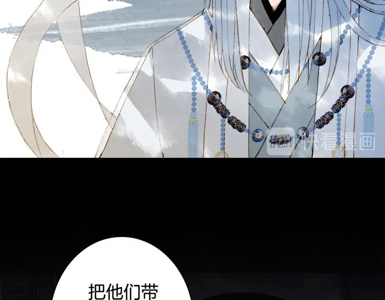 第65话 祸起 第55页