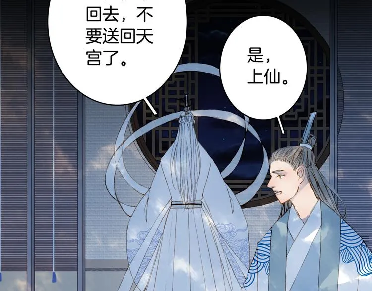 第65话 祸起 第56页
