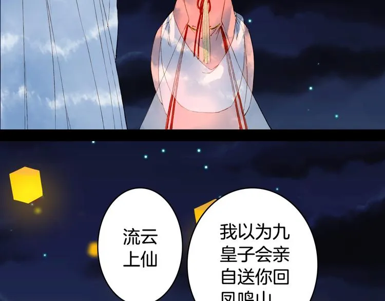 第65话 祸起 第61页