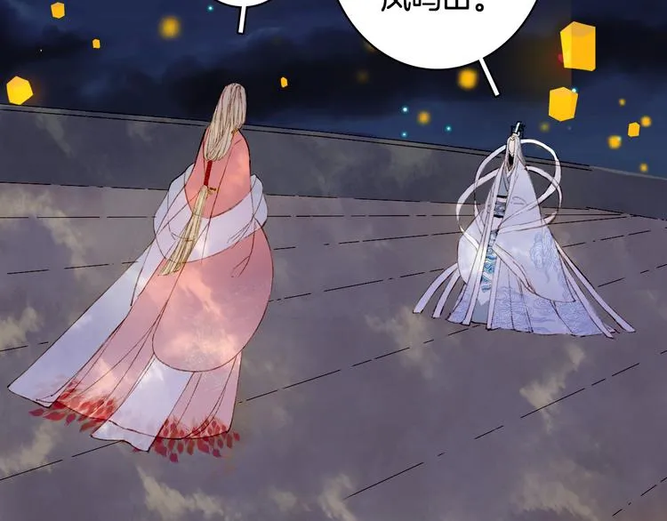 第65话 祸起 第62页
