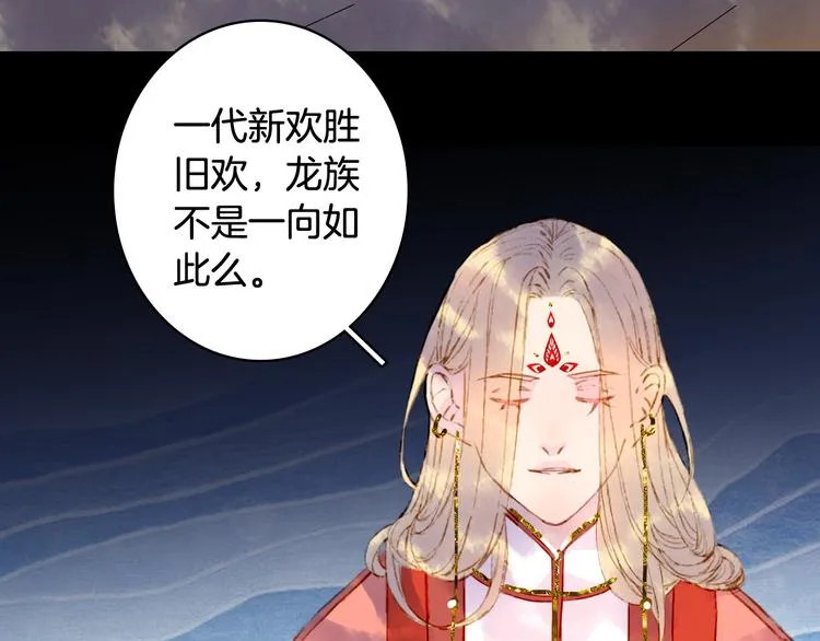 第65话 祸起 第63页
